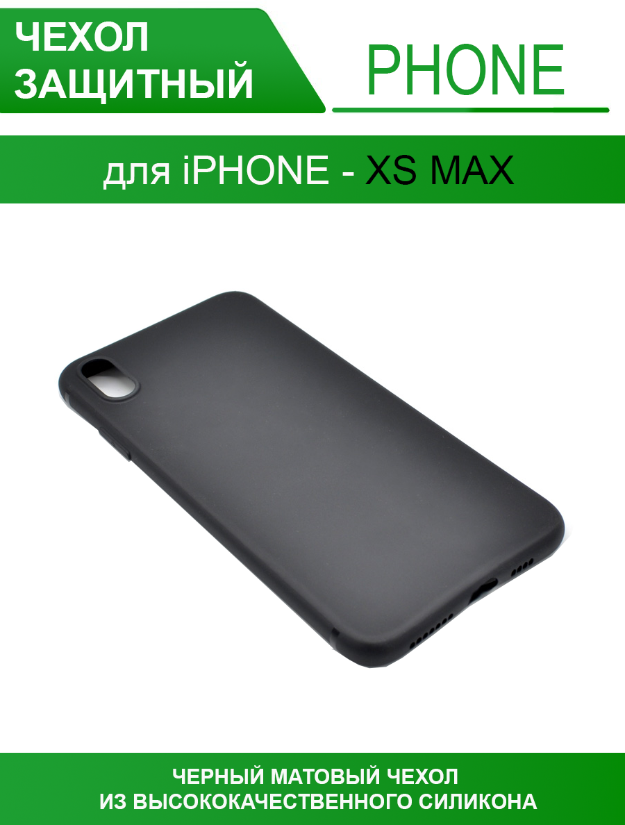 Чехол на iPhone XS MAX черный