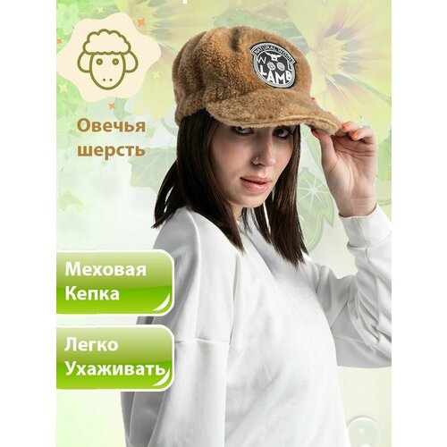 Кепка Wool Lamb, размер 54-58, коричневый кепка wool lamb размер 54 58 бежевый