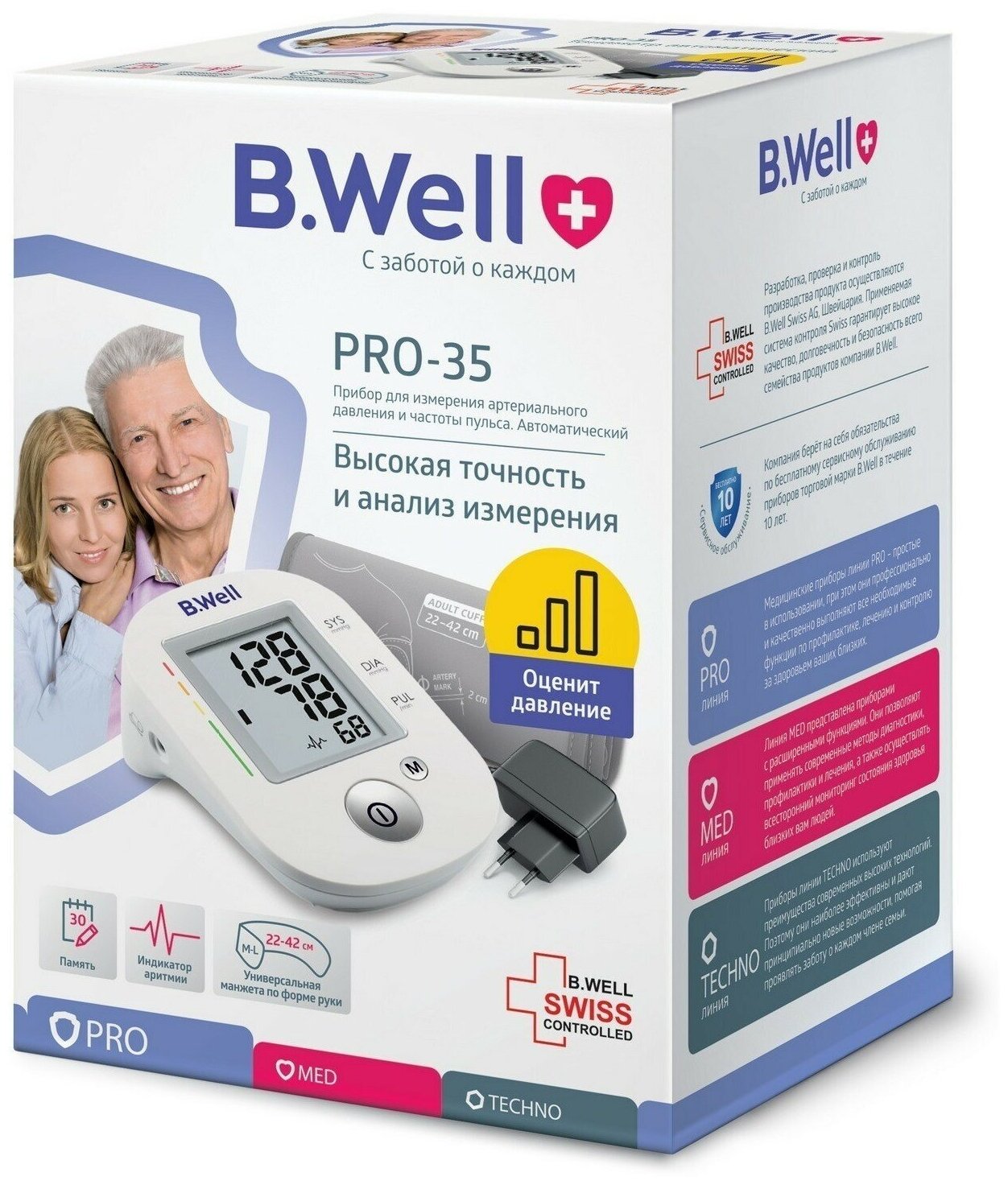 Тонометр автоматический B. Well PRO-35