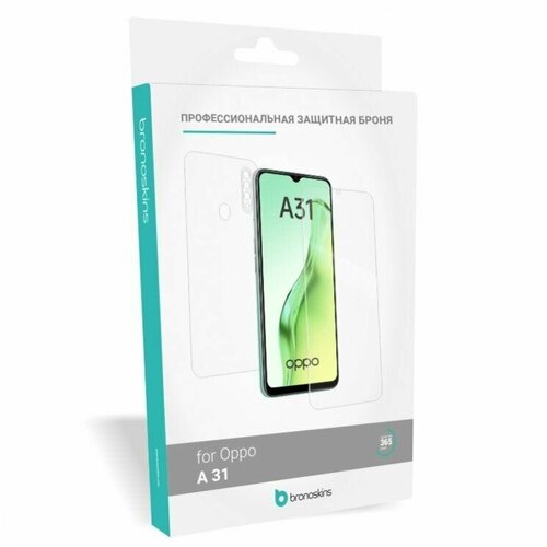 Защитная Броня для Oppo A31 (Глянцевая, Комплект FullBody)