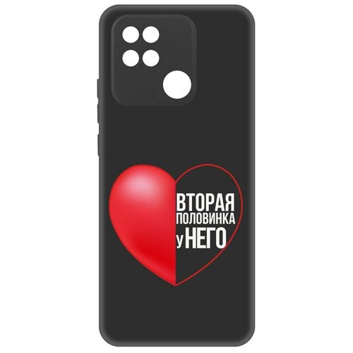 Чехол-накладка Krutoff Soft Case Половинка у него для Xiaomi Redmi 10A черный
