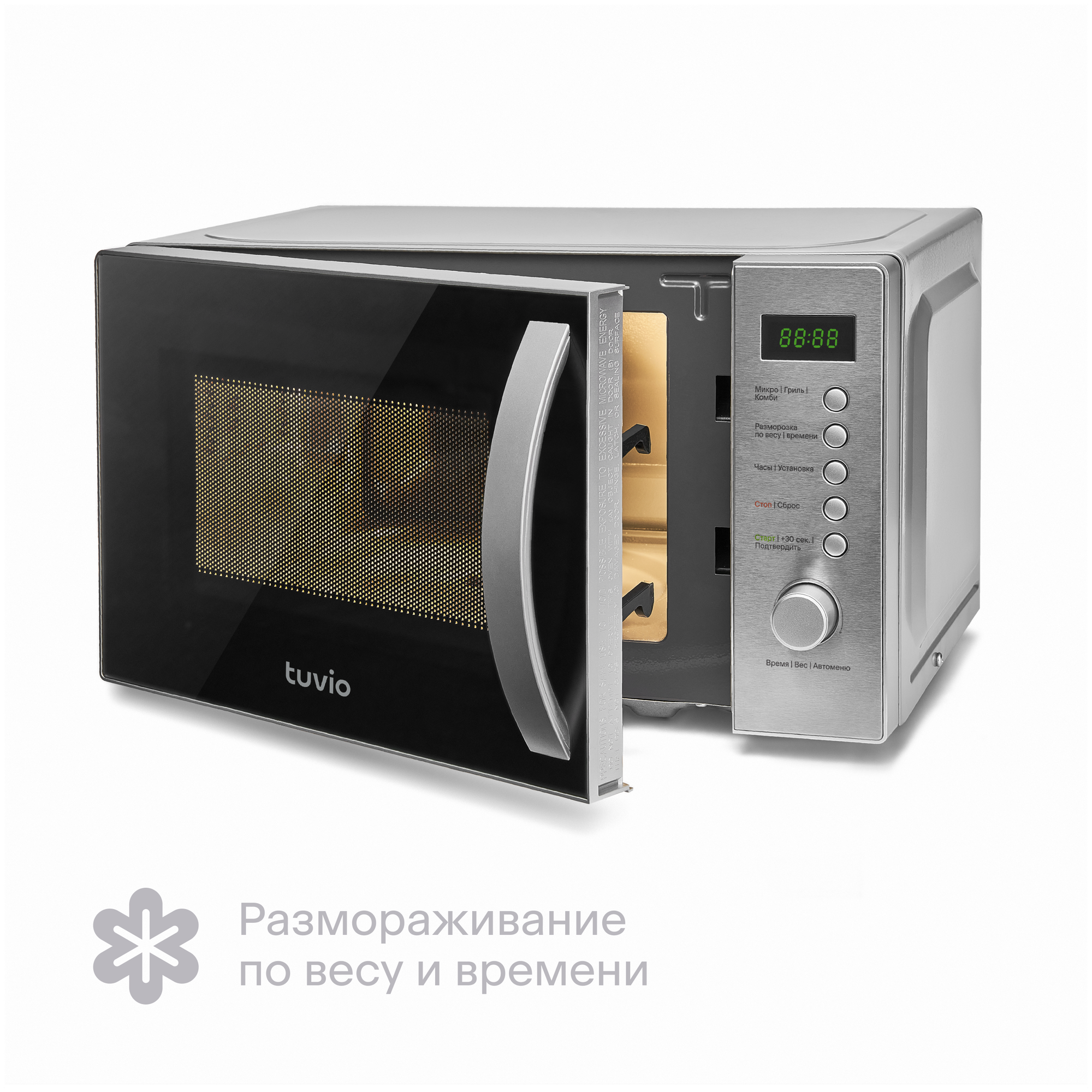 Микроволновая печь Tuvio MG7T20SM1 с функцией гриля и разморозки, серебристый/черный - фотография № 5