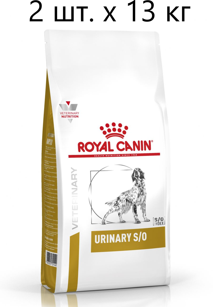 Сухой корм для собак Royal Canin Urinary S/O LP18, для лечения МКБ, 2 шт. х 13 кг