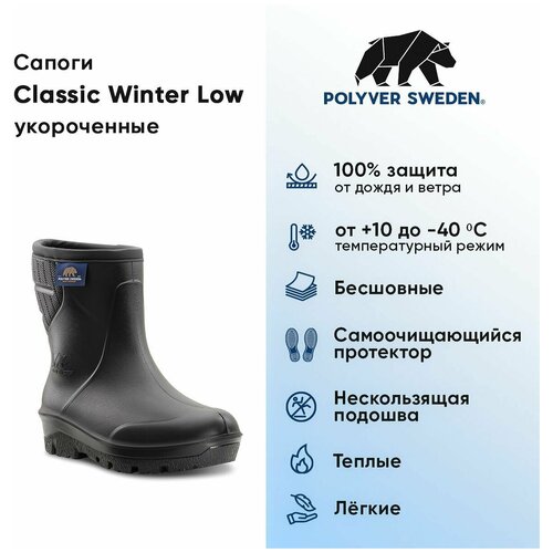 фото Сапоги зимние для охоты и рыбалки polyver classsic winter low, черный, 48-49