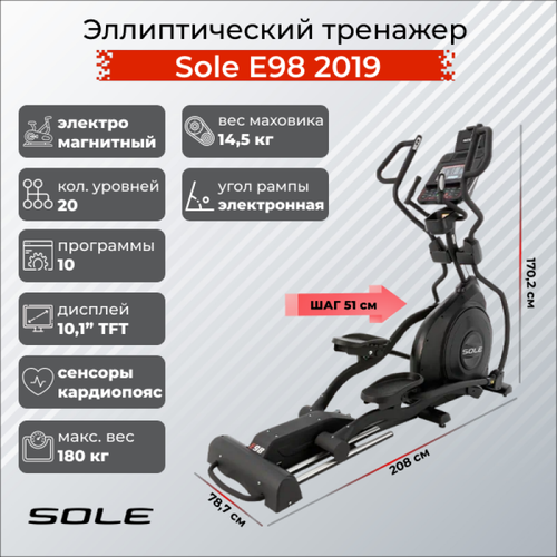 фото Эллиптический тренажер sole e98 2019 sole fitness