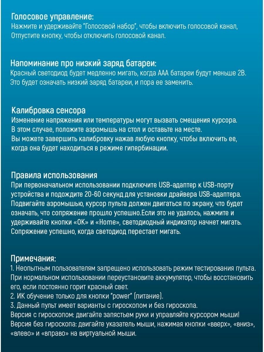 Беспроводная аэромышь Vontar G10S с гироскопом и голосовым управлением для Смарт Тв Приставок Tv Box — фото 7