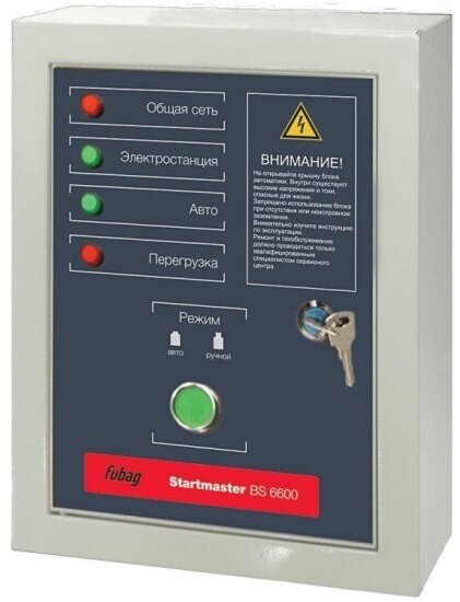 Блок автоматики Fubag Startmaster BS 6600 (230V) для бензиновых генераторов BS 5500 A ES и BS 6600 A ES