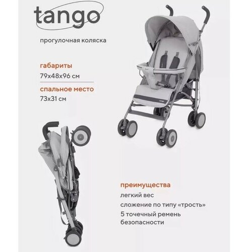 RANT Коляска детская RANT basic Tango, цвет Silver Grey