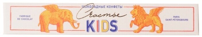 Набор шоколадных конфет Счастье Kids, 50 г - фотография № 2