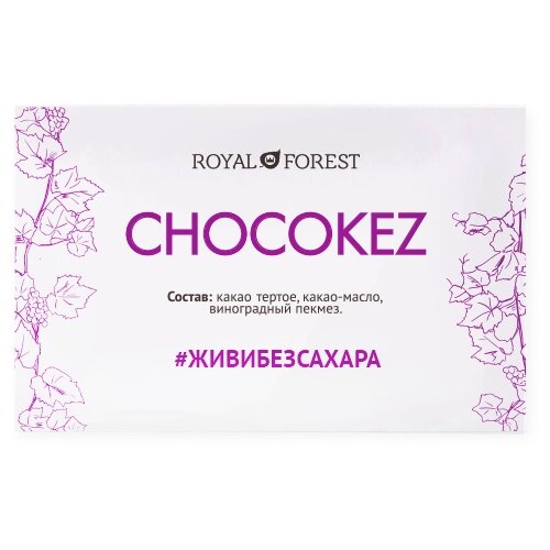 фото Шоколад ROYAL FOREST Chocokez темный на виноградном пекмезе, 50 г