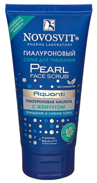 Novosvit скраб Pearl face scrub Aquanti Гиалуроновый с жемчугом, 150 мл