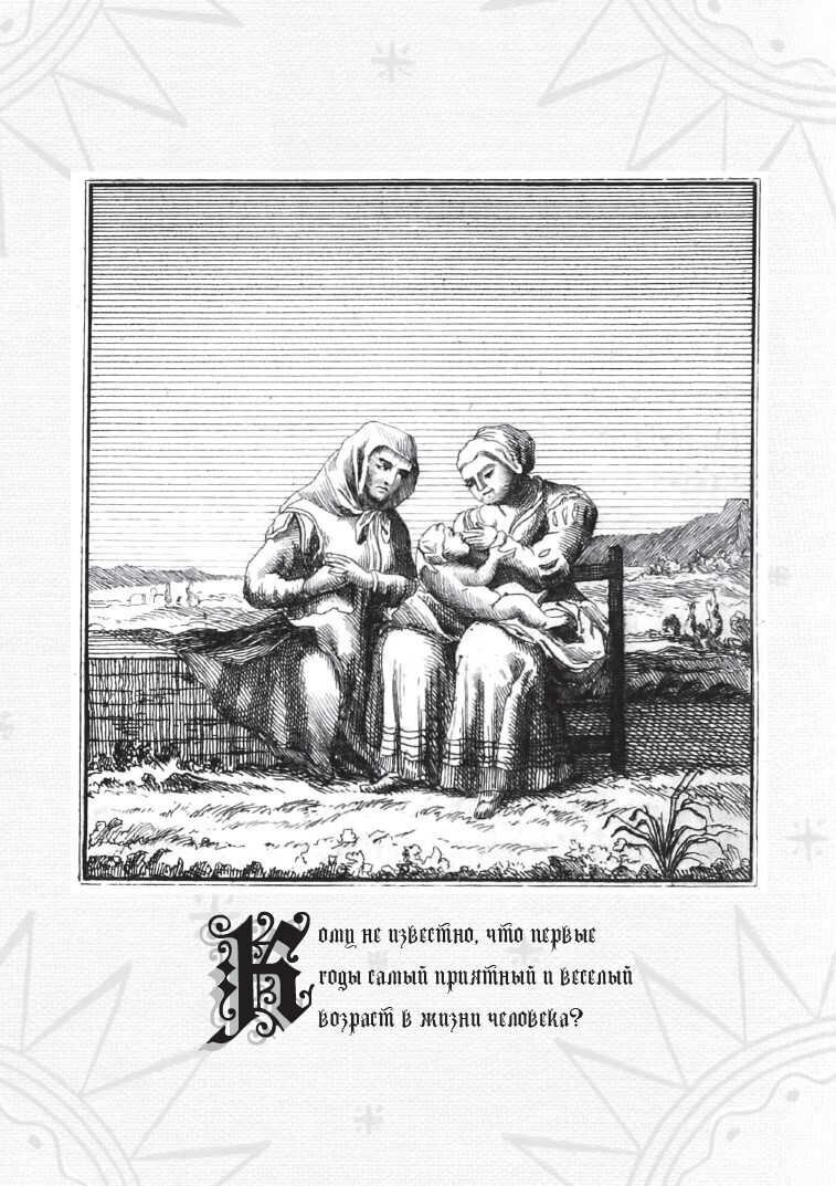 Книга Похвальное слово глупости - фото №14