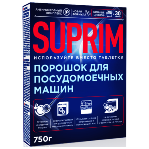 фото Suprim порошок для посудомоечной машины 0.75 кг