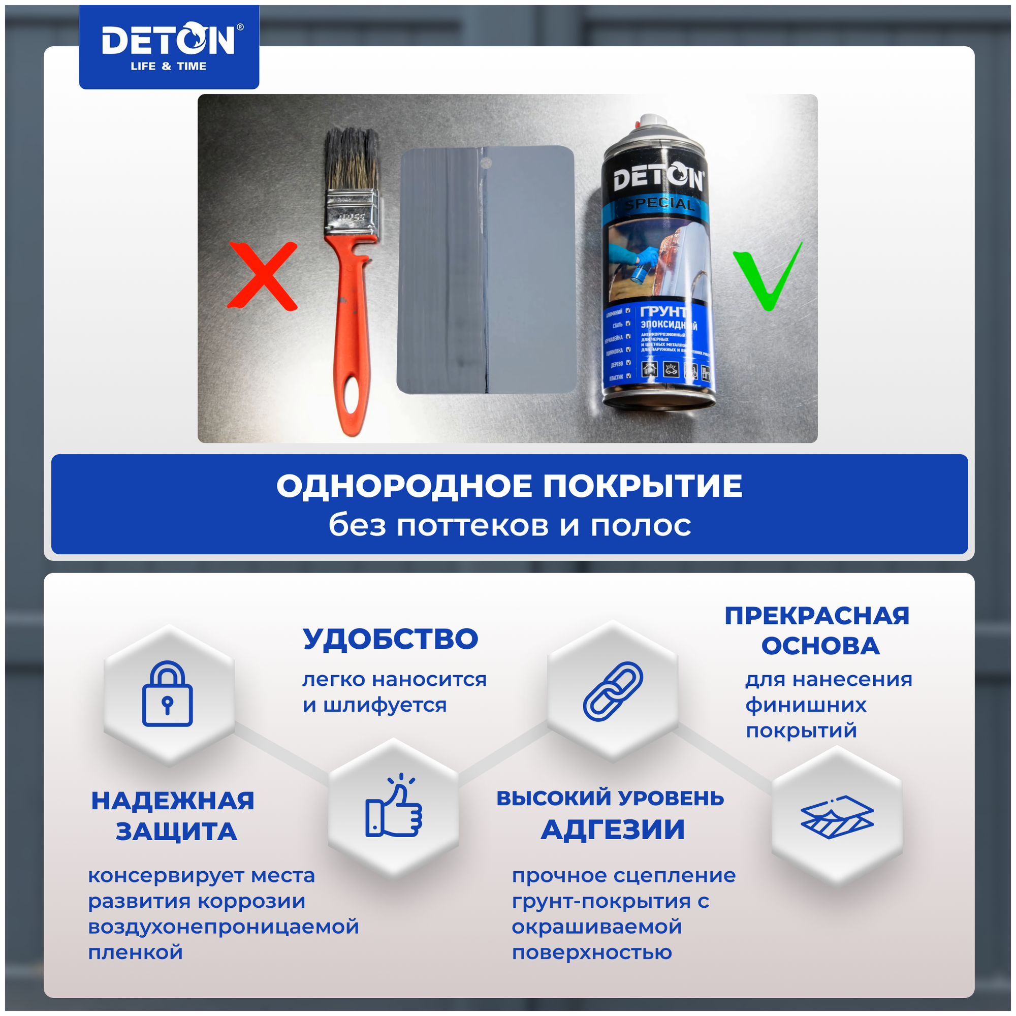 P9021 Грунт "Deton Special" Эпоксидный антикоррозионный, матовый, аэрозольный, 520 мл "Детон" - фотография № 4