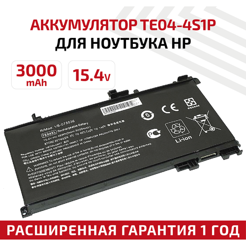 Аккумулятор (АКБ, аккумуляторная батарея) TE04-4S1P для ноутбука HP TPN-Q173, 15.4В, 3000мАч, черный аккумулятор акб аккумуляторная батарея te03 3s1p для ноутбука hp tpn q173 11 55в 5150мач черная