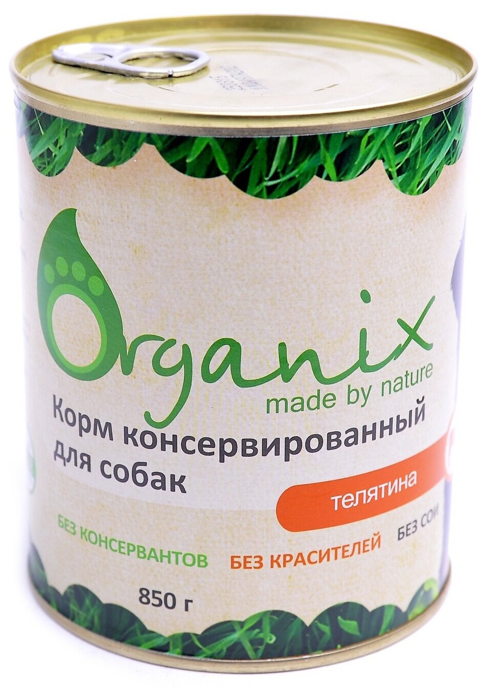 Organix консервы Консервы для собак телятина 11вн42 0,85 кг 19667 (2 шт)