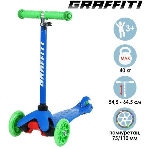 Самокат GRAFFITI колеса световые PU 110/75 мм ABEC 7 самокат graffiti тигр 4291942