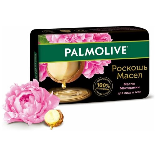 Мыло туалетное 90г PALMOLIVE Роскошь масел (экстракт макадамии и пиона)