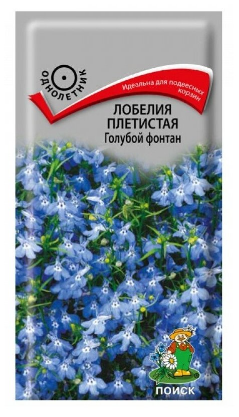 Семена ПОИСК Лобелия плетистая Голубой фонтан 0.1 г