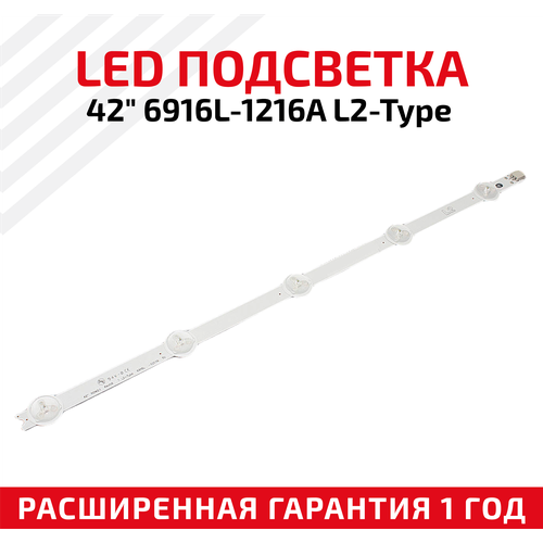LED подсветка (светодиодная планка) для телевизора 42 ROW2.1 Rev0.6 1 L2-Type 6916L-1217A TV