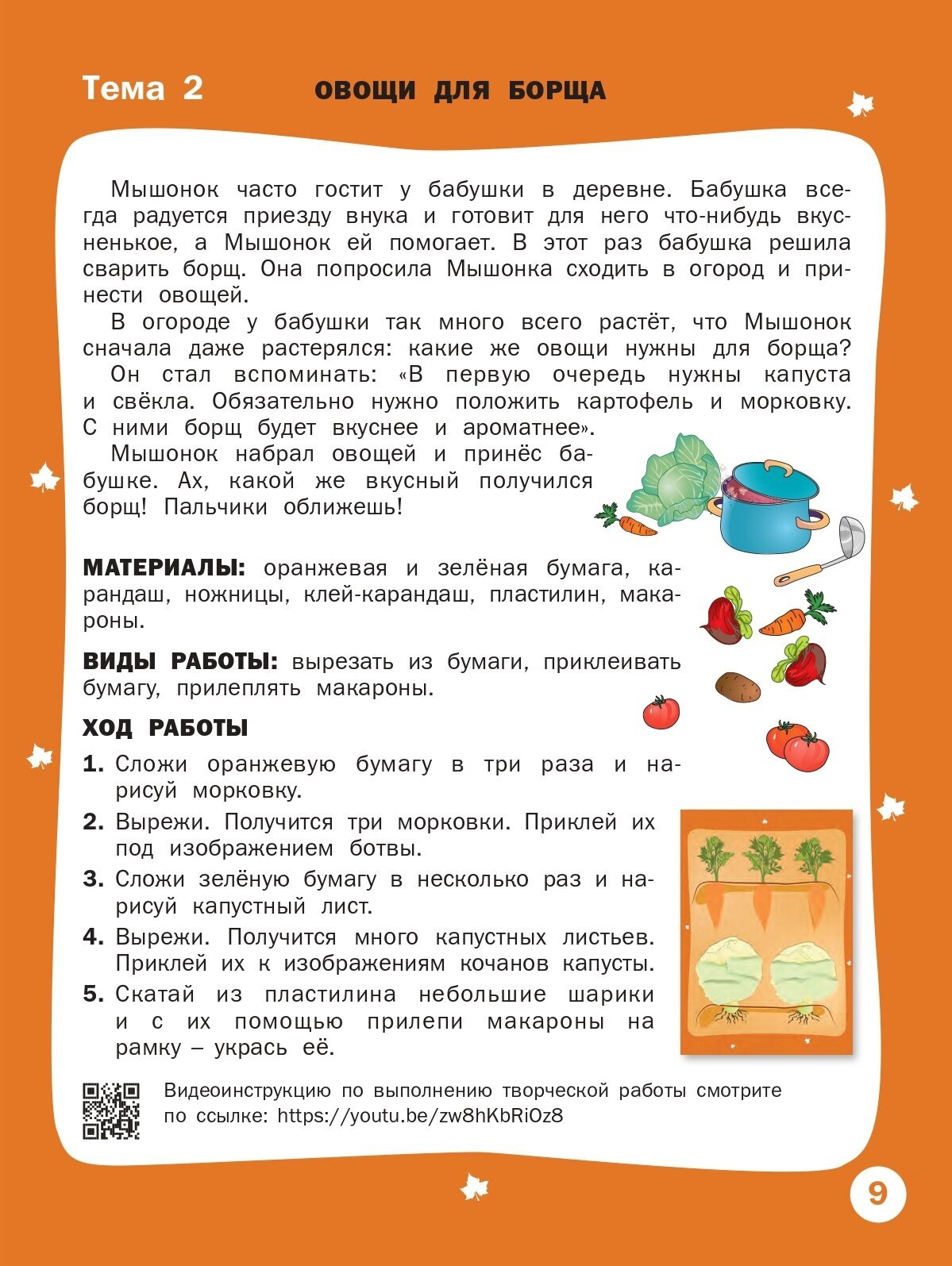 Времена года. Осень +5 (Ульева Елена Александровна) - фото №8