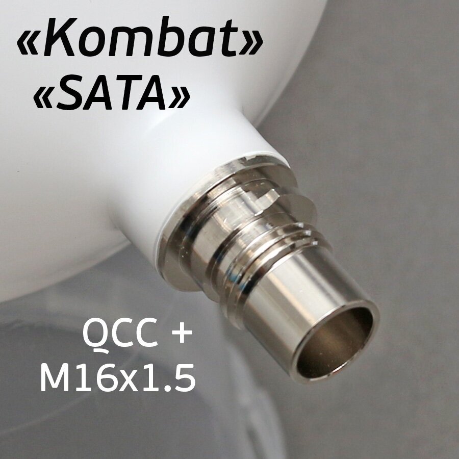 *Бачок для краскопульта Sata и Walcom Kombat 600мл — фото 1