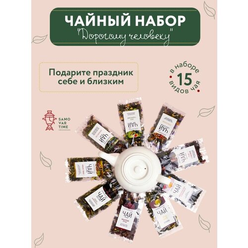 Подарочный набор чая Чайная карта 2