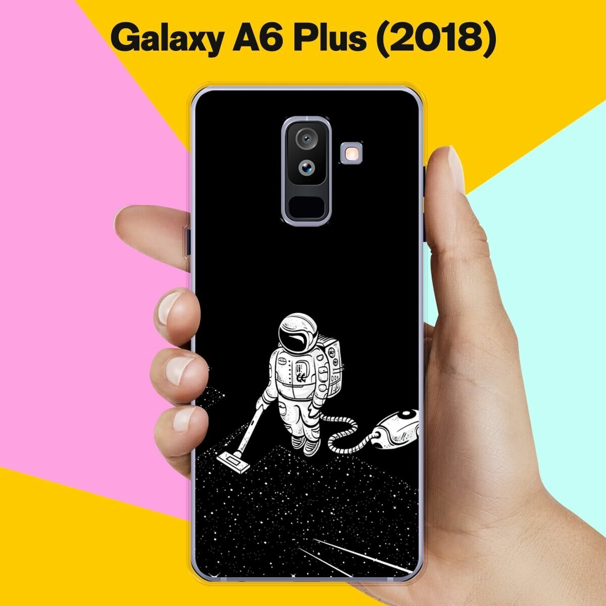 Силиконовый чехол на Samsung Galaxy A6 Plus (2018) Пылесос / для Самсунг Галакси А6 Плюс