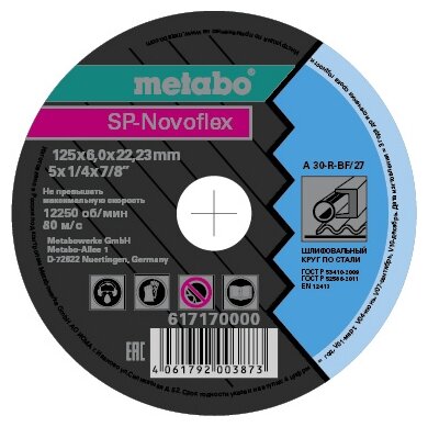 Обдирочный круг Metabo SP-NOVOFLEX 125X6.0X22,23мм (617170000)