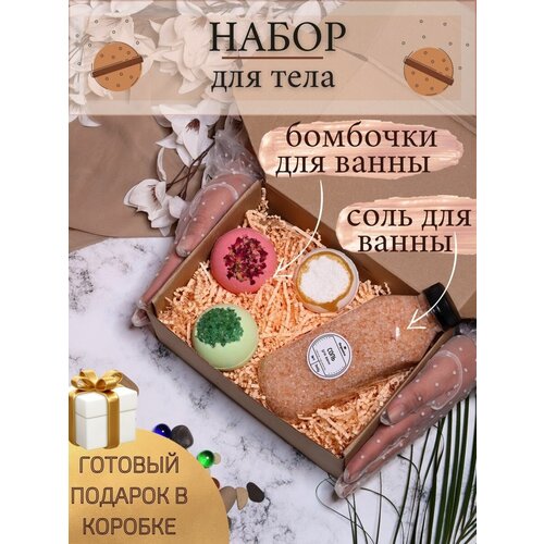 Подарочный набор для женщин бьюти бокс BB Organics ментол гель для ног тонизирующий bb organics