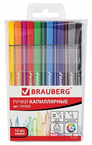 Набор капиллярных ручек Brauberg Aero (0.4мм, трехгранные, 12 цветов) 12шт, 10 уп. (141525)