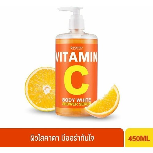 SCENTIO Сыворотка для душа витамин С Vitamin C Body White Shower Serum, 450 мл