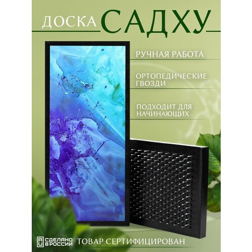 фото Доска садху с гвоздями для йоги с уф печатью паттерн - 2170 шаг 10мм сила души и тела