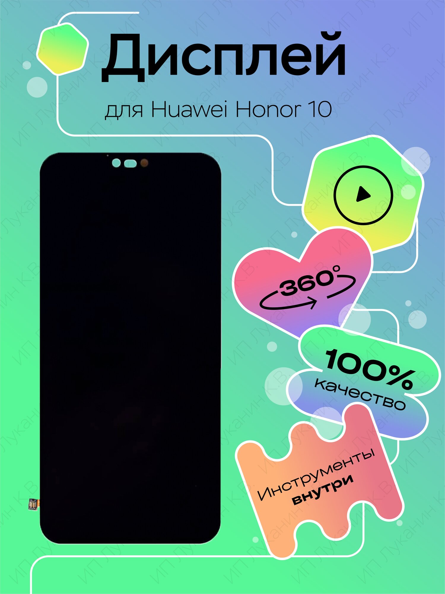 Дисплей для Huawei Honor 10, дисплейный модуль оригинал, черный
