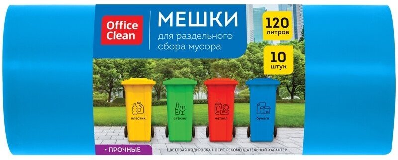 Мешки для раздельного сбора мусора OfficeClean 120 л, ПВД, 70х108 см, 10 шт, прочные, синие