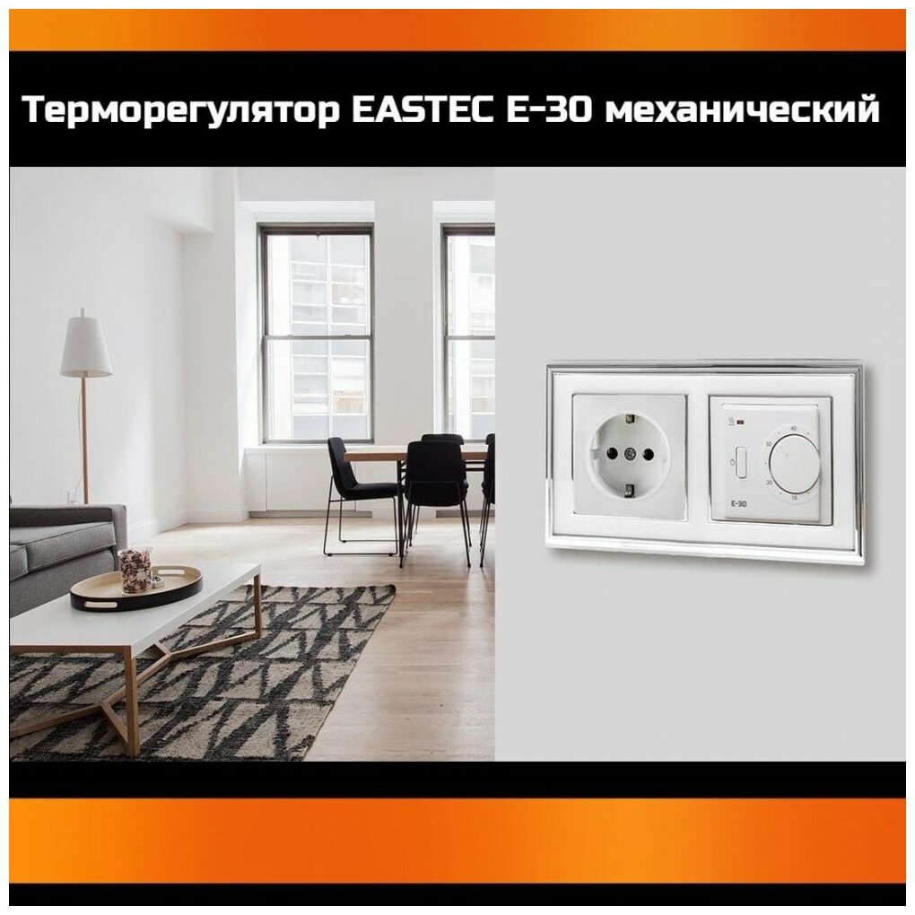Терморегулятор EASTEC E-30 белый механический - фотография № 10