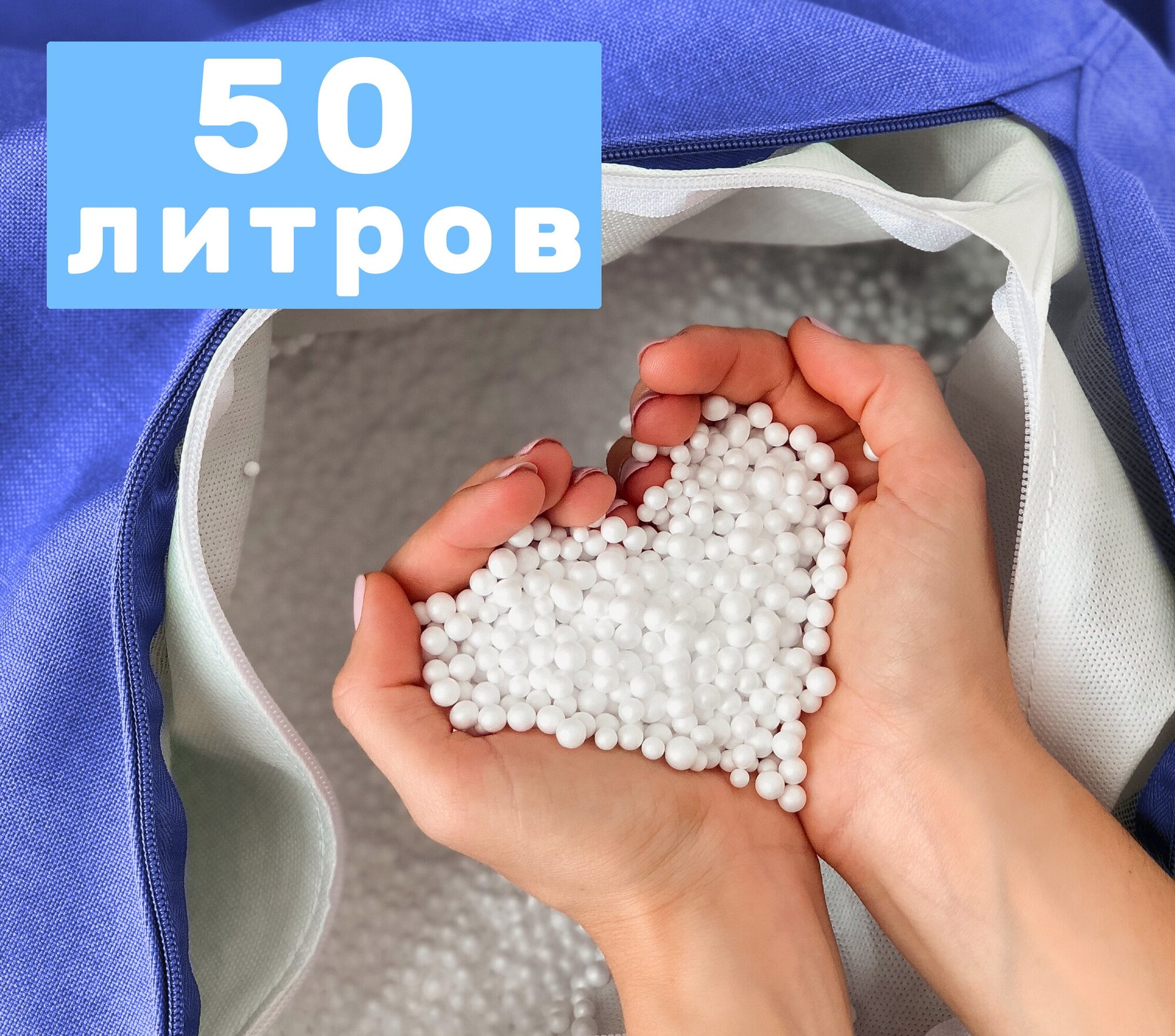 ПП 50 литров