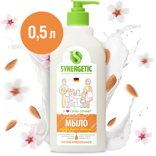 Мыло жидкое Synergetic Миндальное молочко гипоаллергенное, 500мл жидкое мыло synergetic миндальное молочко 5 л