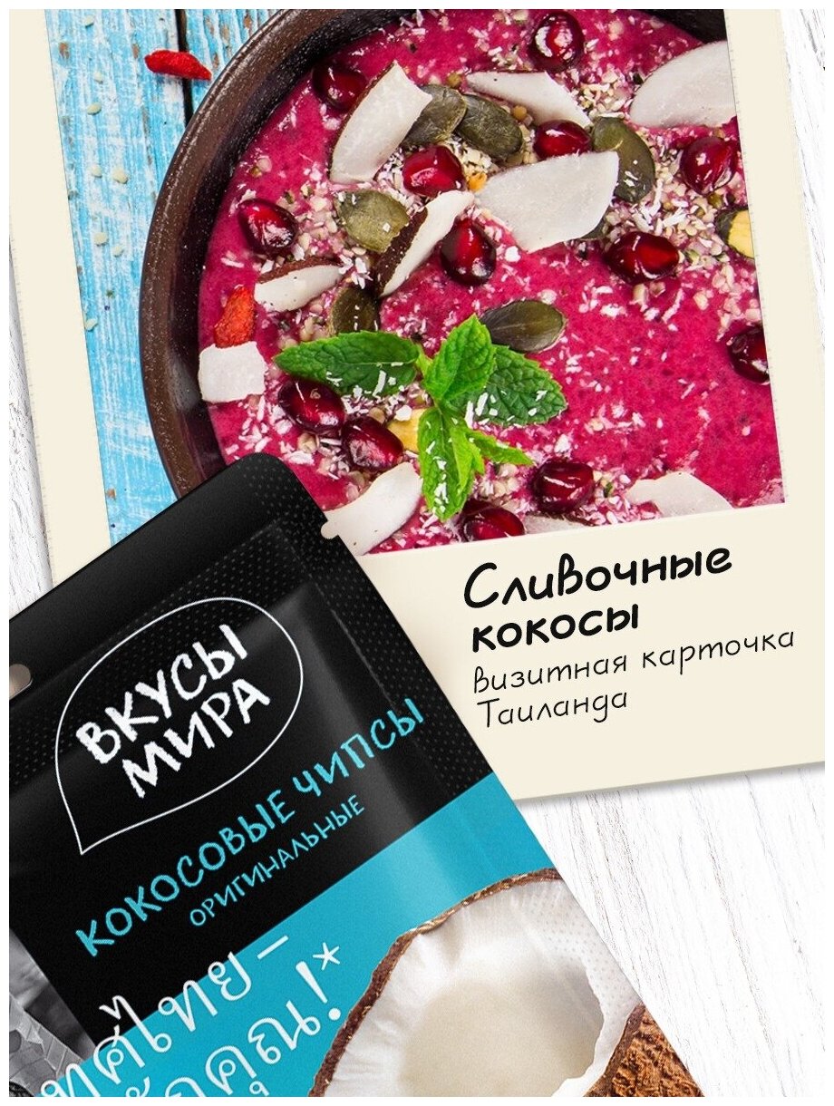 Ассорти экзотические сухофрукты Вкусы мира 5 видов - фотография № 2