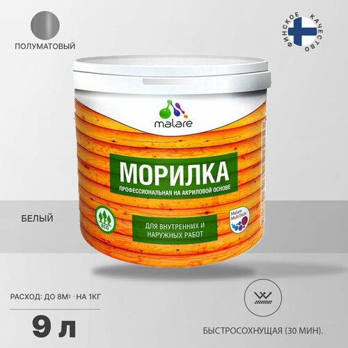 Malare морилка профессиональная матовая, 9 кг, 9 л, белый