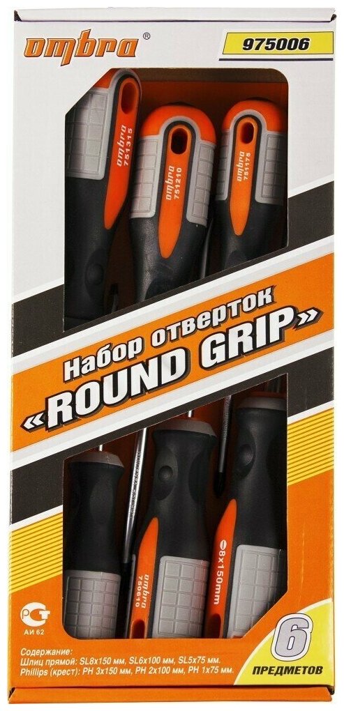 Ombra Набор отверток стержневых ROUND GRIP, 6 предметов 975006