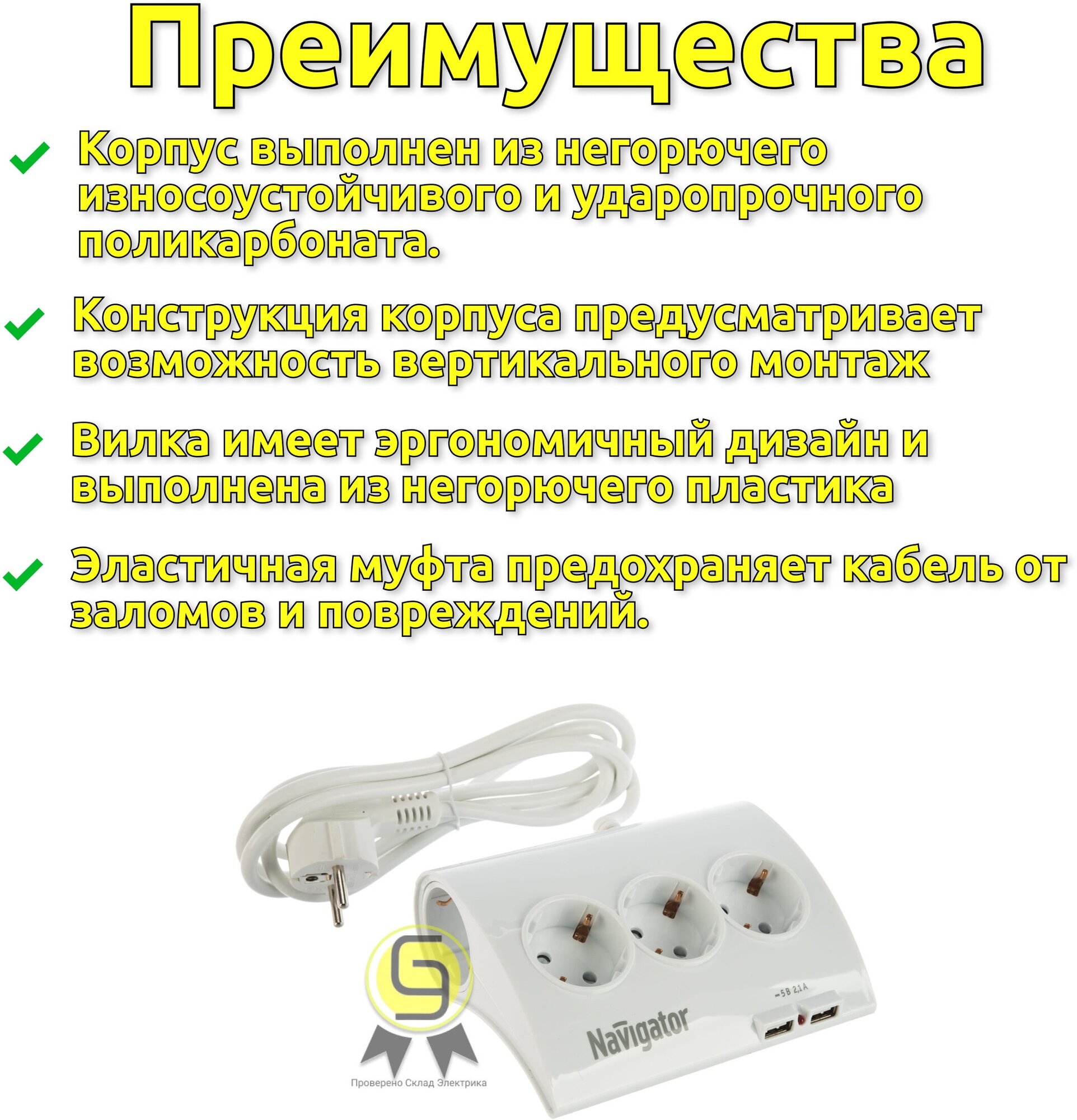 Удлинитель бытовой 5 гнезд, 1.8 м, USB разъем, Navigator, NPE-USB-05-180-ESC-3X1, 71544 - фотография № 9