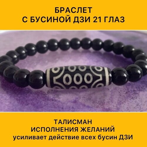 фото Браслет с бусиной дзи 21 глаз / талисман исполнения желаний pro нужные вещи