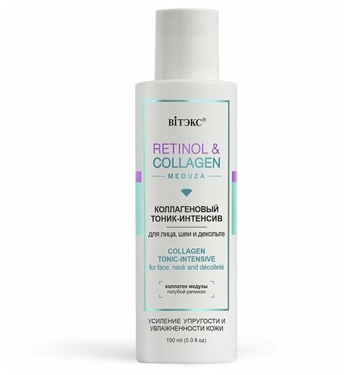 Витэкс Retinol&Collagen meduza Коллагеновый тоник-интенсив для лица, шеи и декольте 150мл