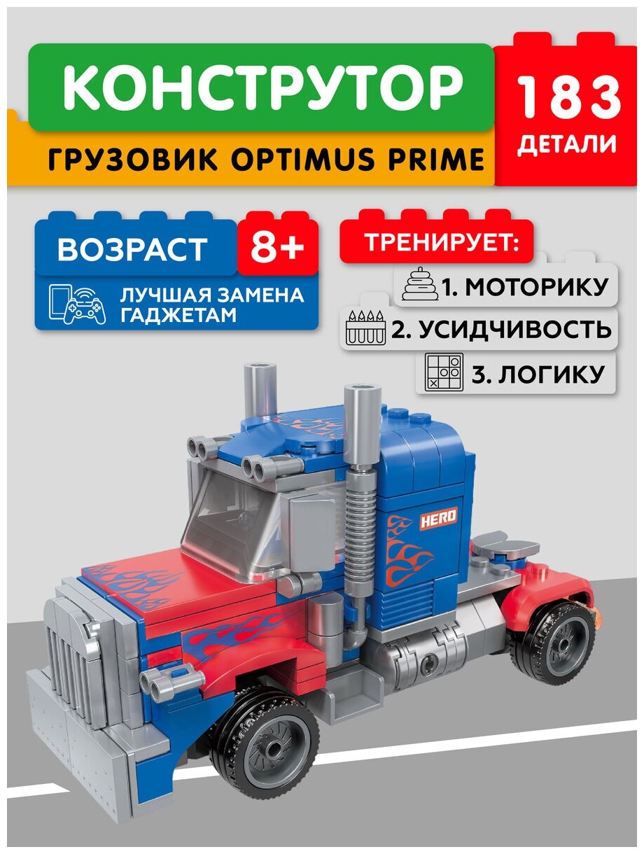 Конструктор JAKI Грузовик Optimus Prime JK9062