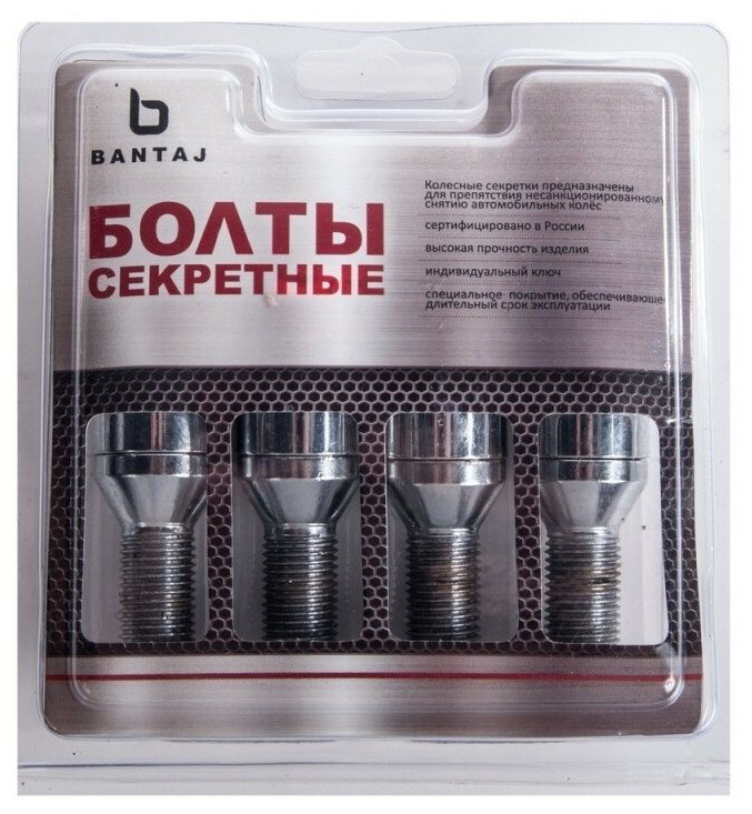 Секретки колесные болт M12x1.50x28 конус BSt375110X2 BANTAJ