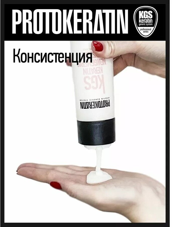 PROTOKERATIN Шампунь-бондинг для блондированных волос 300мл, арт. ПК700