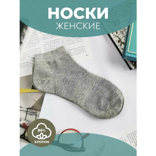 Женские носки PEOPLE Socks, размер 36-40, серый