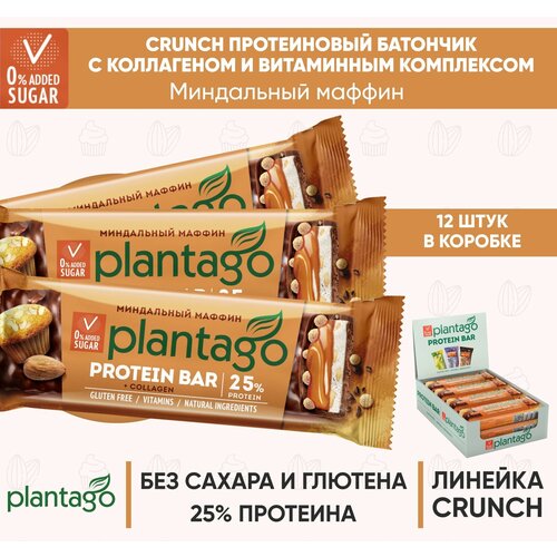 фото Протеиновые батончики plantago миндальный маффин (25% белка), 12 шт. по 40 гр, / без сахара / снеки