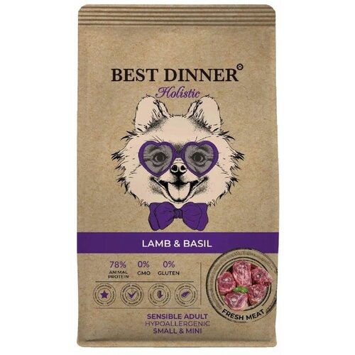 Best Dinner Dog Adult Holistic Sensible Mini 2шт по 10кг ягненок с базиликом сухой для собак мелких пород